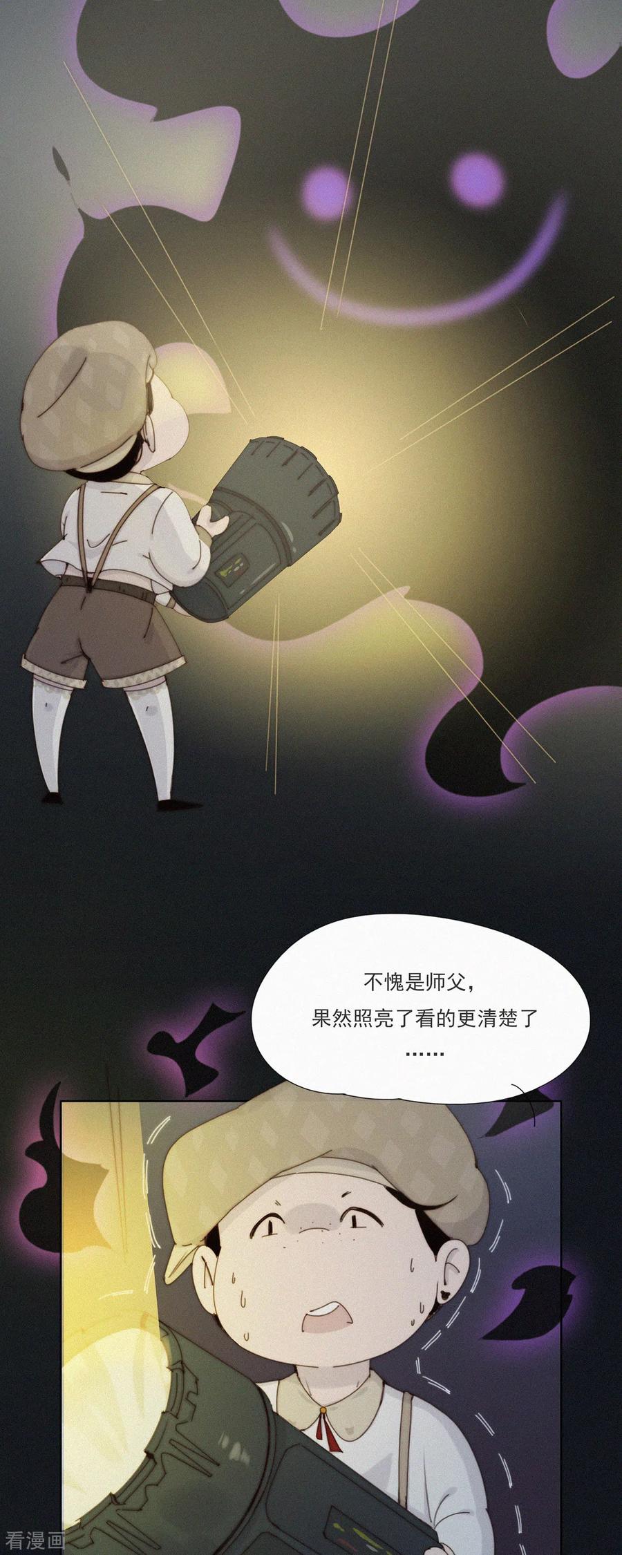 第41话我们要相信科学！-快乐蒜球啊？-蒜头文化（第18张）