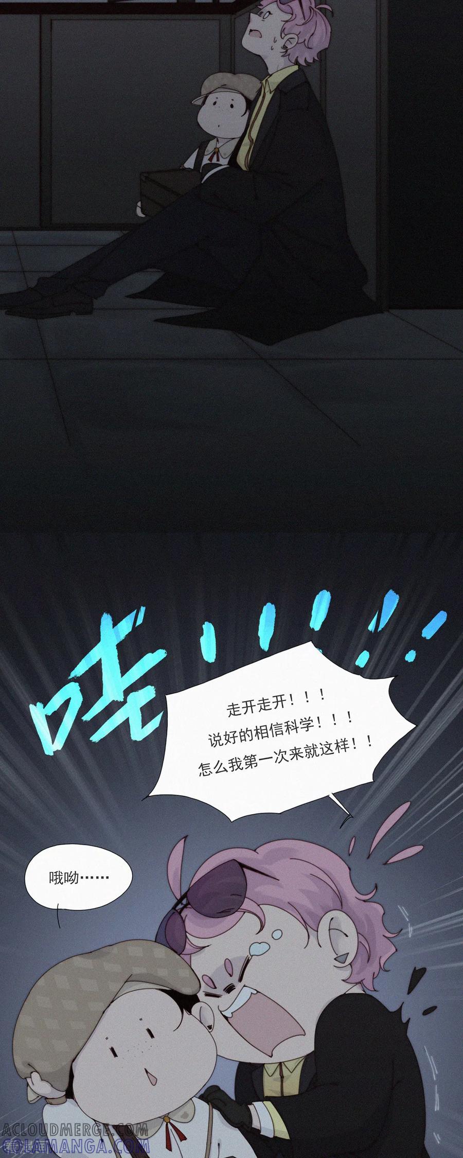 第41话我们要相信科学！-快乐蒜球啊？-蒜头文化（第11张）