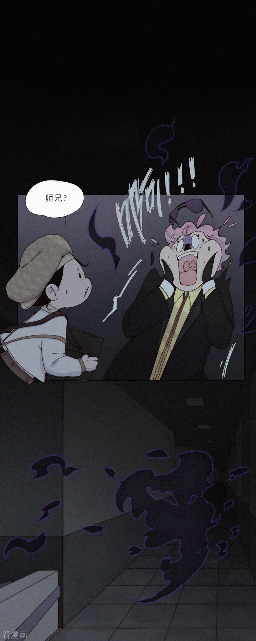 第41话我们要相信科学！-快乐蒜球啊？-蒜头文化（第6张）
