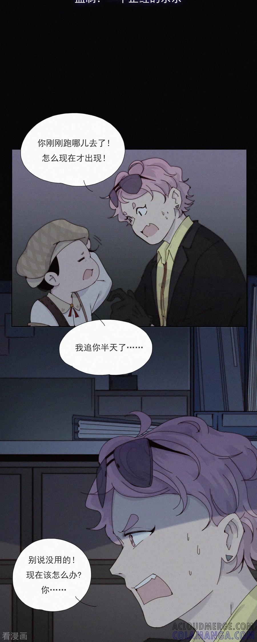 第41话我们要相信科学！-快乐蒜球啊？-蒜头文化（第9张）