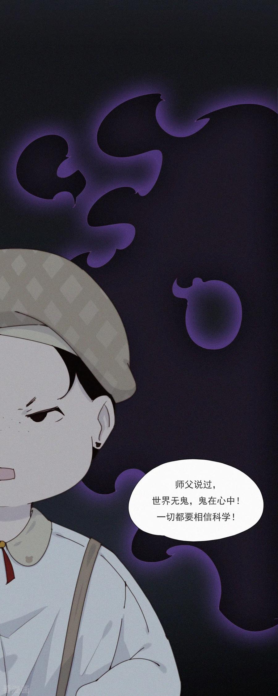 第41话我们要相信科学！-快乐蒜球啊？-蒜头文化（第22张）
