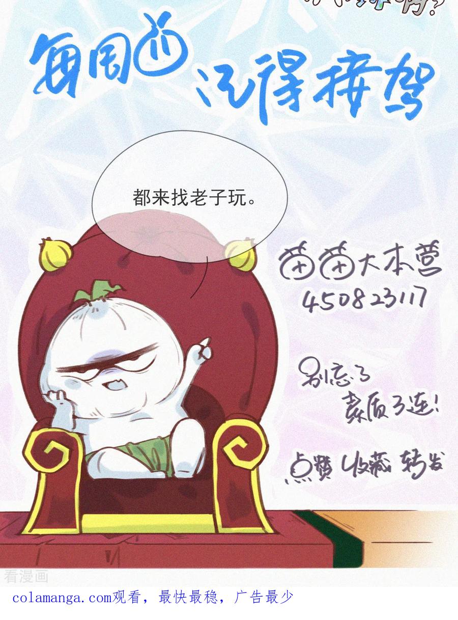 第41话我们要相信科学！-快乐蒜球啊？-蒜头文化（第24张）