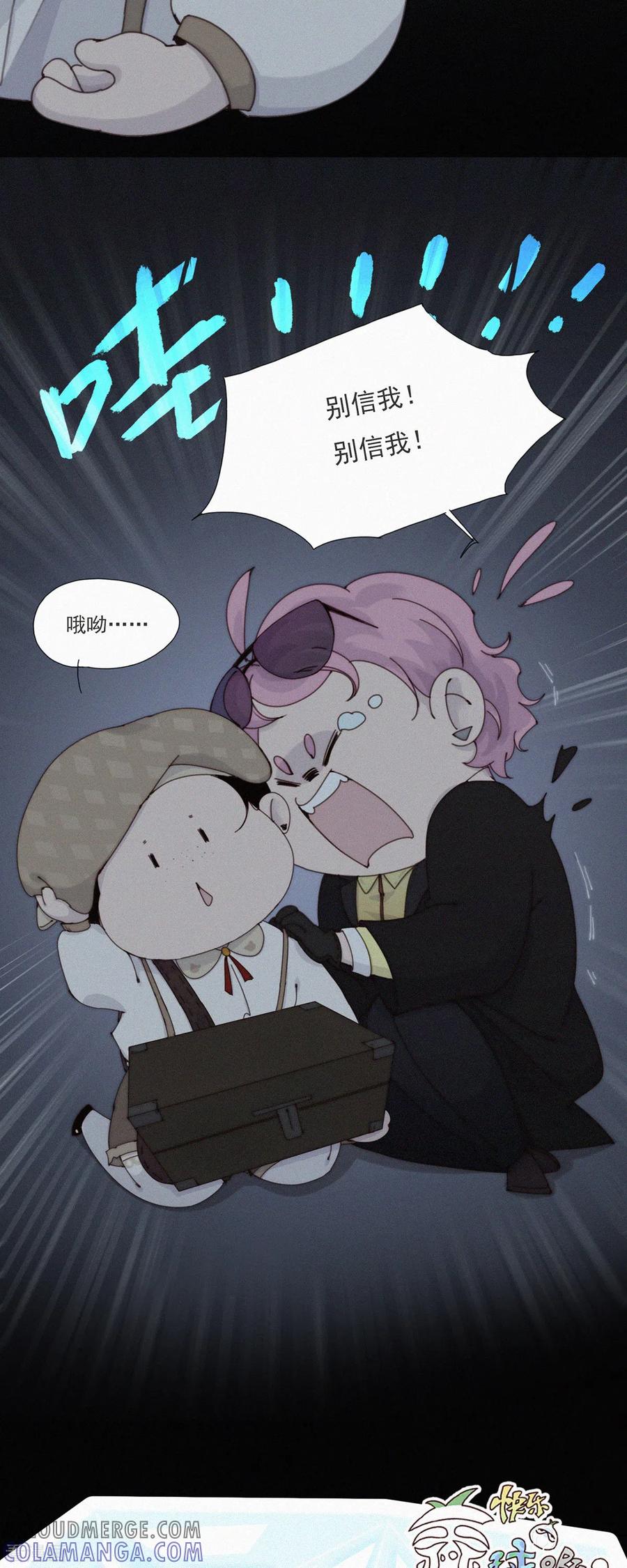 第41话我们要相信科学！-快乐蒜球啊？-蒜头文化（第23张）