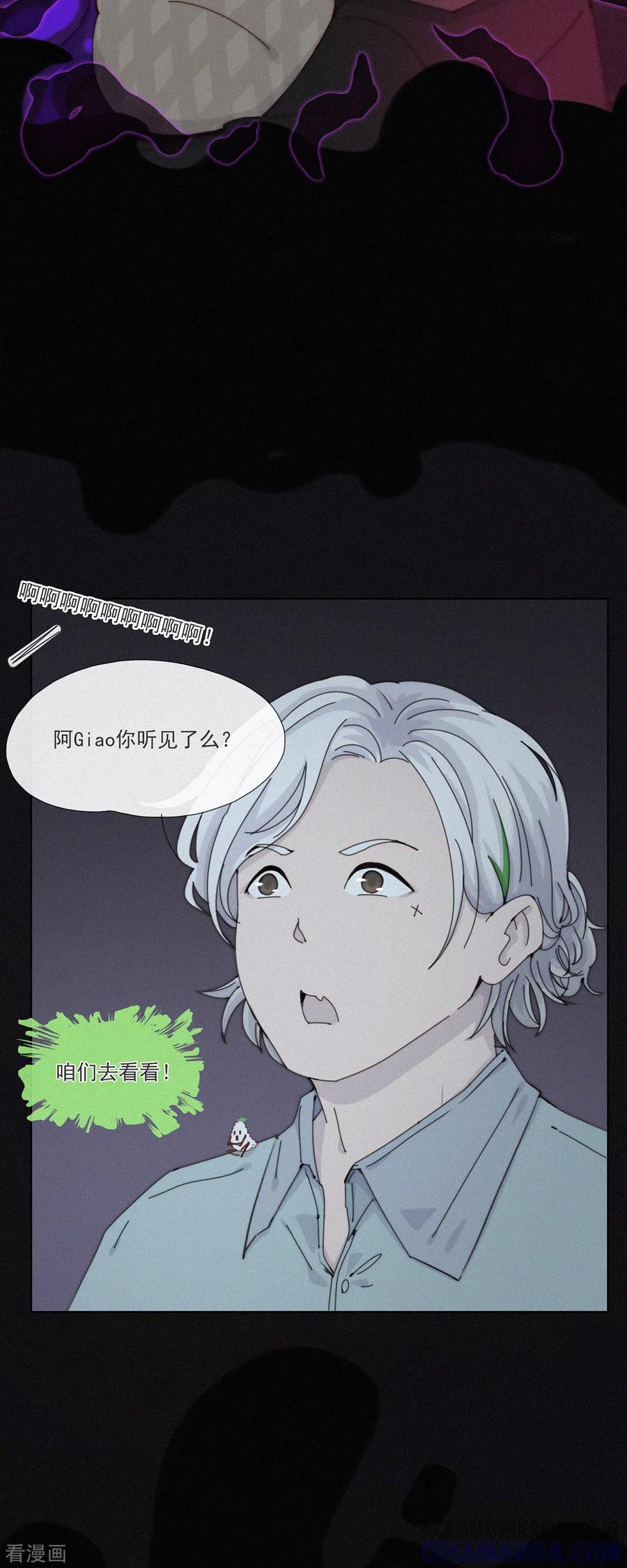 第42话现身吧！鬼怪！-快乐蒜球啊？-蒜头文化（第11张）