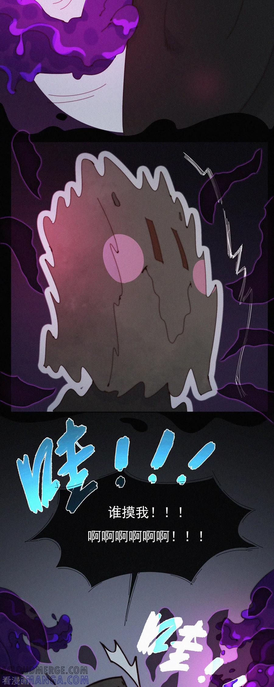 第42话现身吧！鬼怪！-快乐蒜球啊？-蒜头文化（第7张）