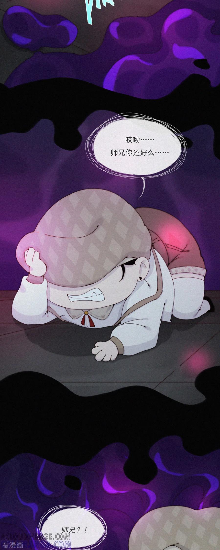 第42话现身吧！鬼怪！-快乐蒜球啊？-蒜头文化（第15张）