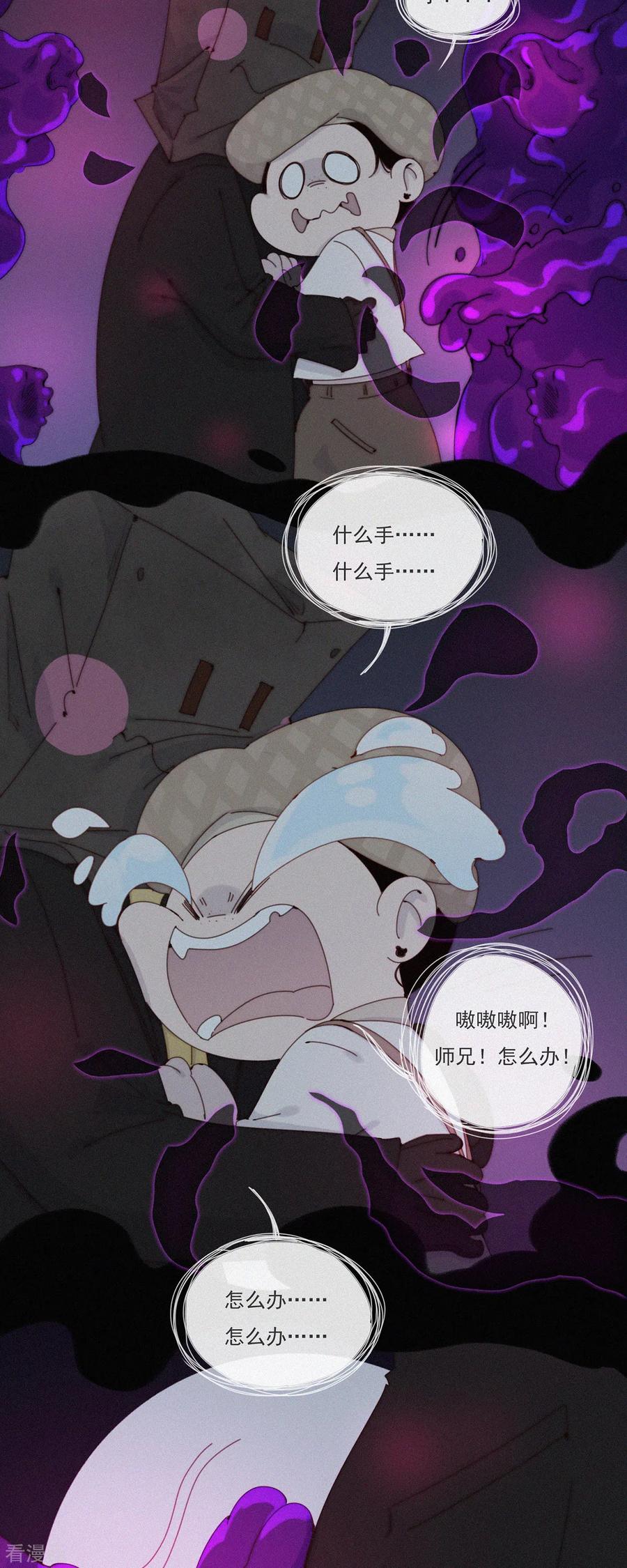 第42话现身吧！鬼怪！-快乐蒜球啊？-蒜头文化（第6张）