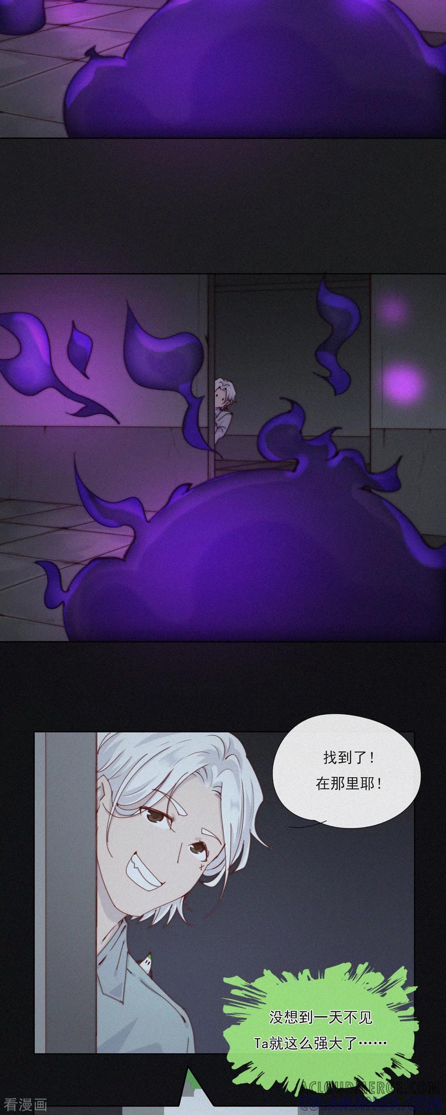 第42话现身吧！鬼怪！-快乐蒜球啊？-蒜头文化（第23张）