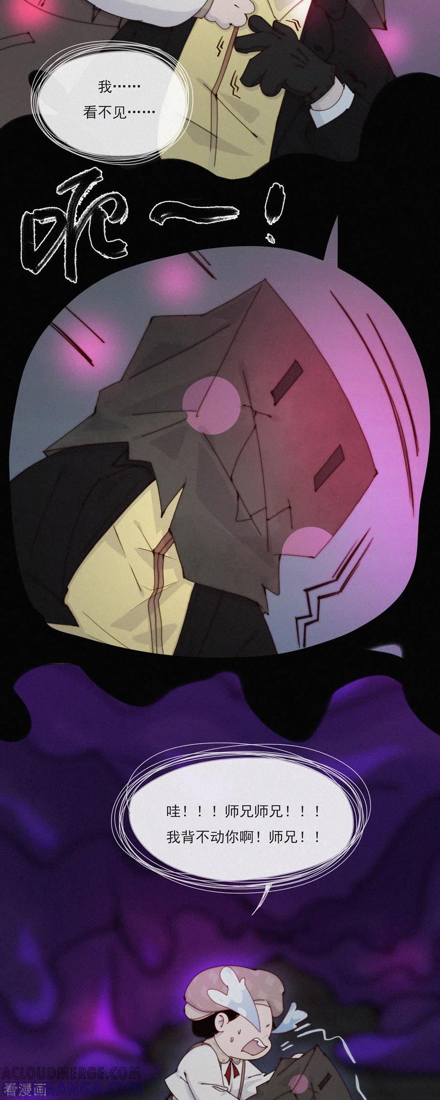 第42话现身吧！鬼怪！-快乐蒜球啊？-蒜头文化（第17张）