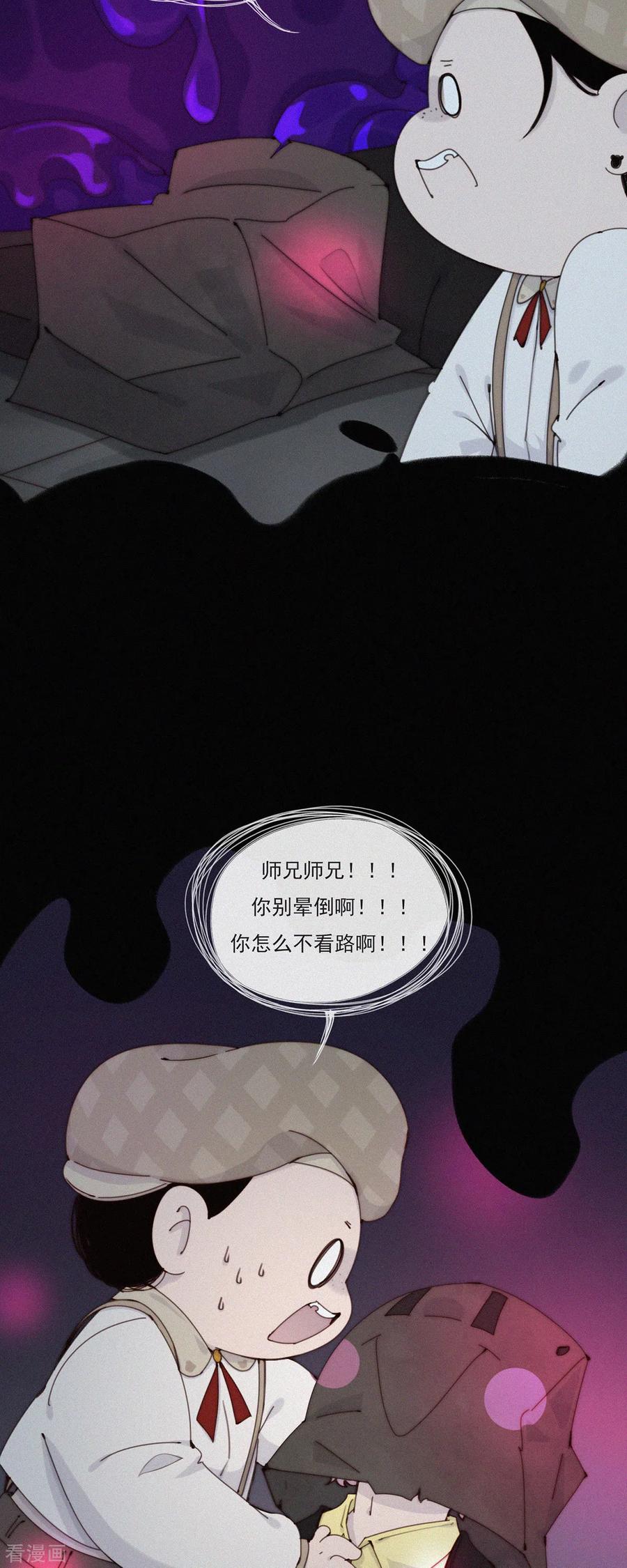 第42话现身吧！鬼怪！-快乐蒜球啊？-蒜头文化（第16张）