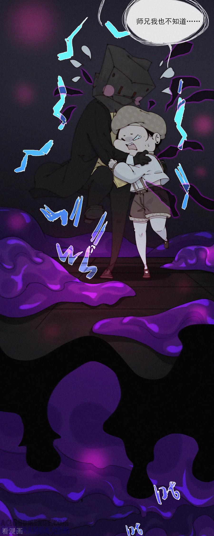 第42话现身吧！鬼怪！-快乐蒜球啊？-蒜头文化（第3张）