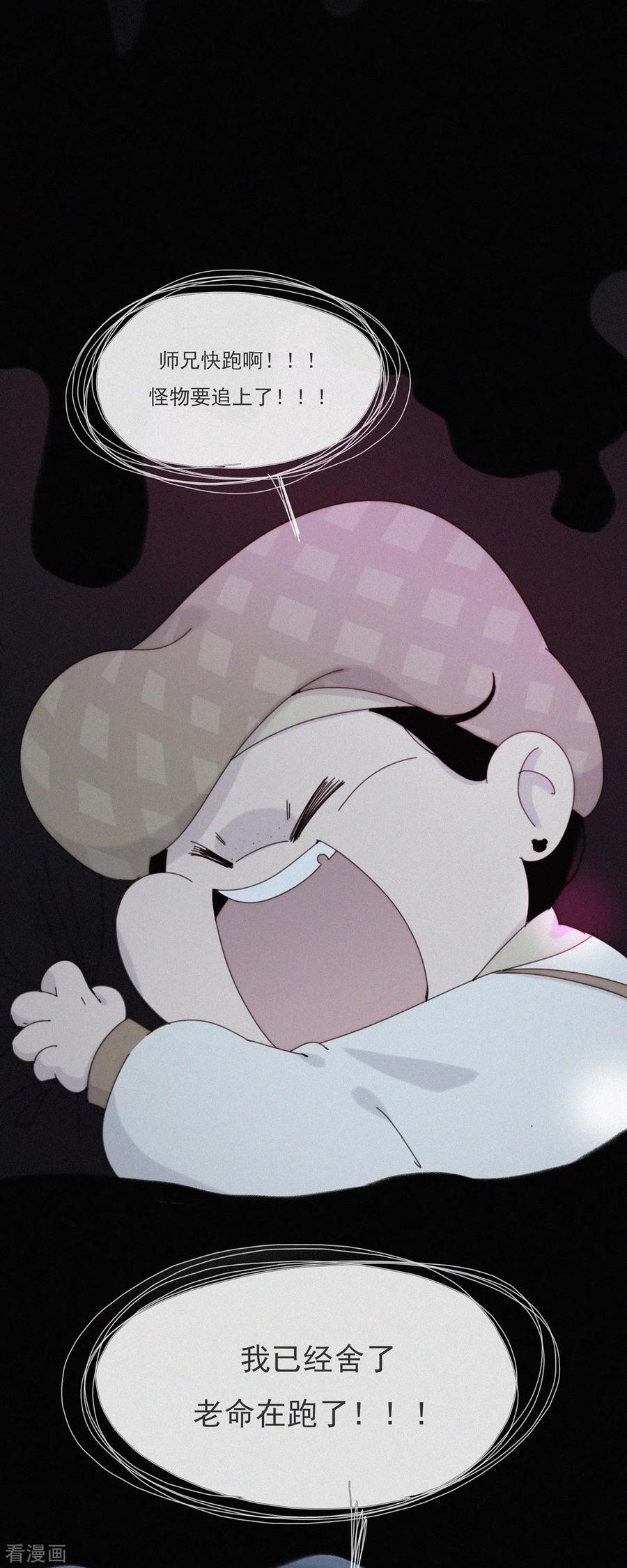 第42话现身吧！鬼怪！-快乐蒜球啊？-蒜头文化（第12张）