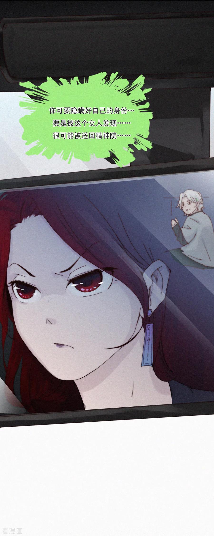 第43话再见！快乐精神院！再也不见！-快乐蒜球啊？-蒜头文化（第20张）