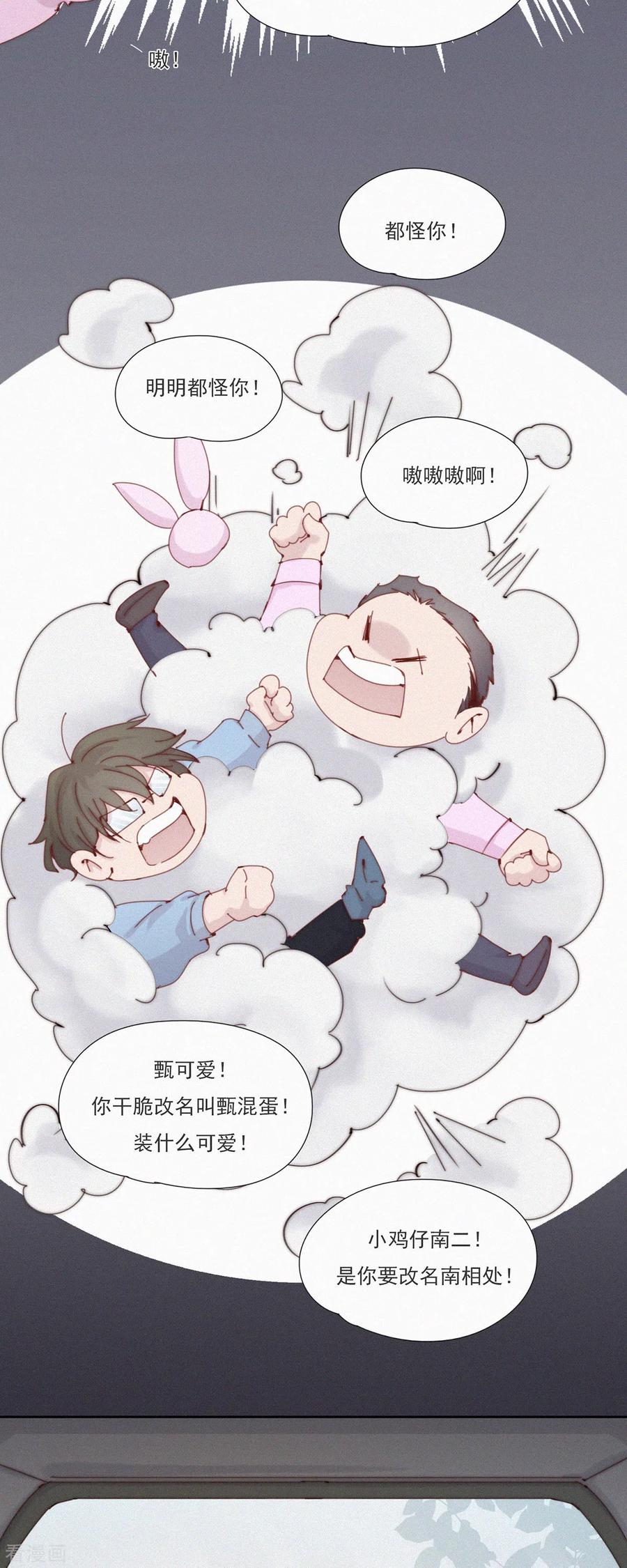 第43话再见！快乐精神院！再也不见！-快乐蒜球啊？-蒜头文化（第18张）