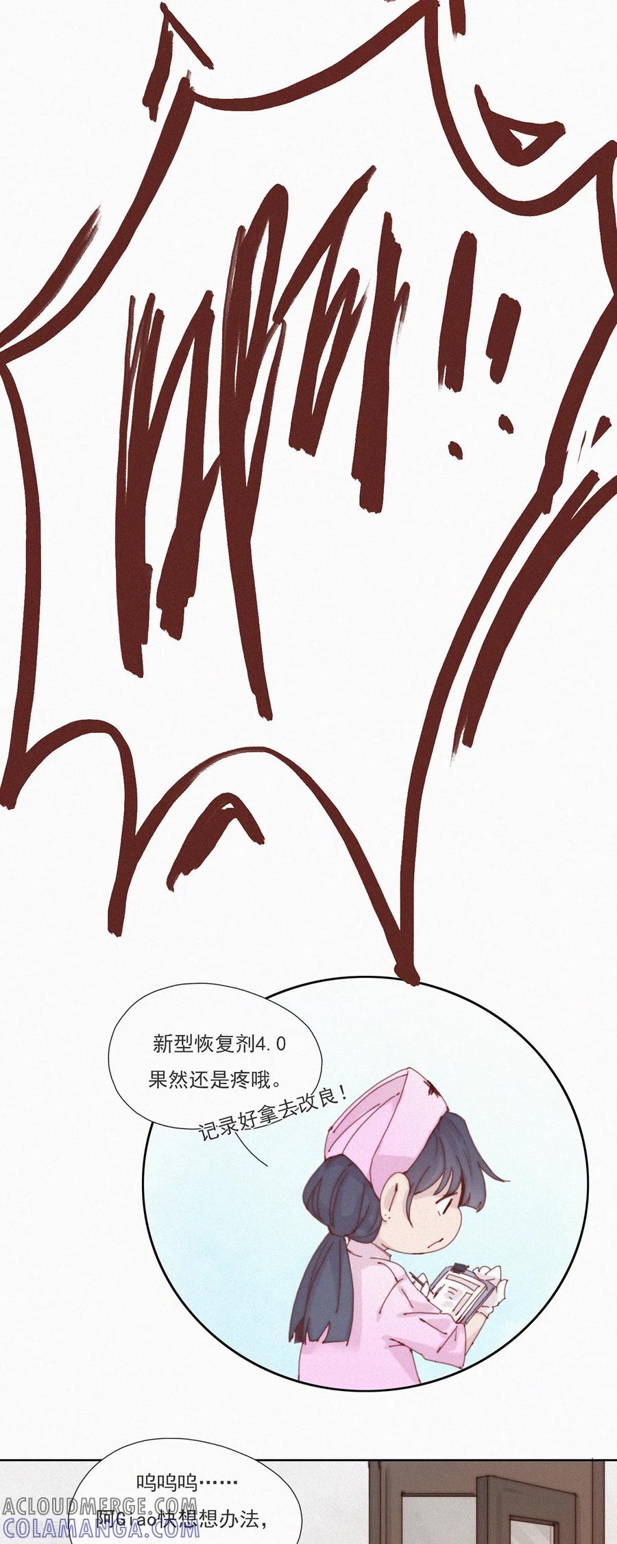 第43话再见！快乐精神院！再也不见！-快乐蒜球啊？-蒜头文化（第9张）