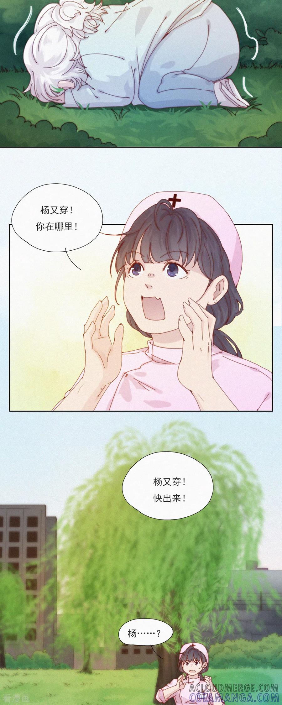 第43话再见！快乐精神院！再也不见！-快乐蒜球啊？-蒜头文化（第3张）
