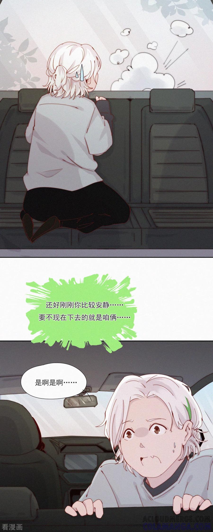 第43话再见！快乐精神院！再也不见！-快乐蒜球啊？-蒜头文化（第19张）