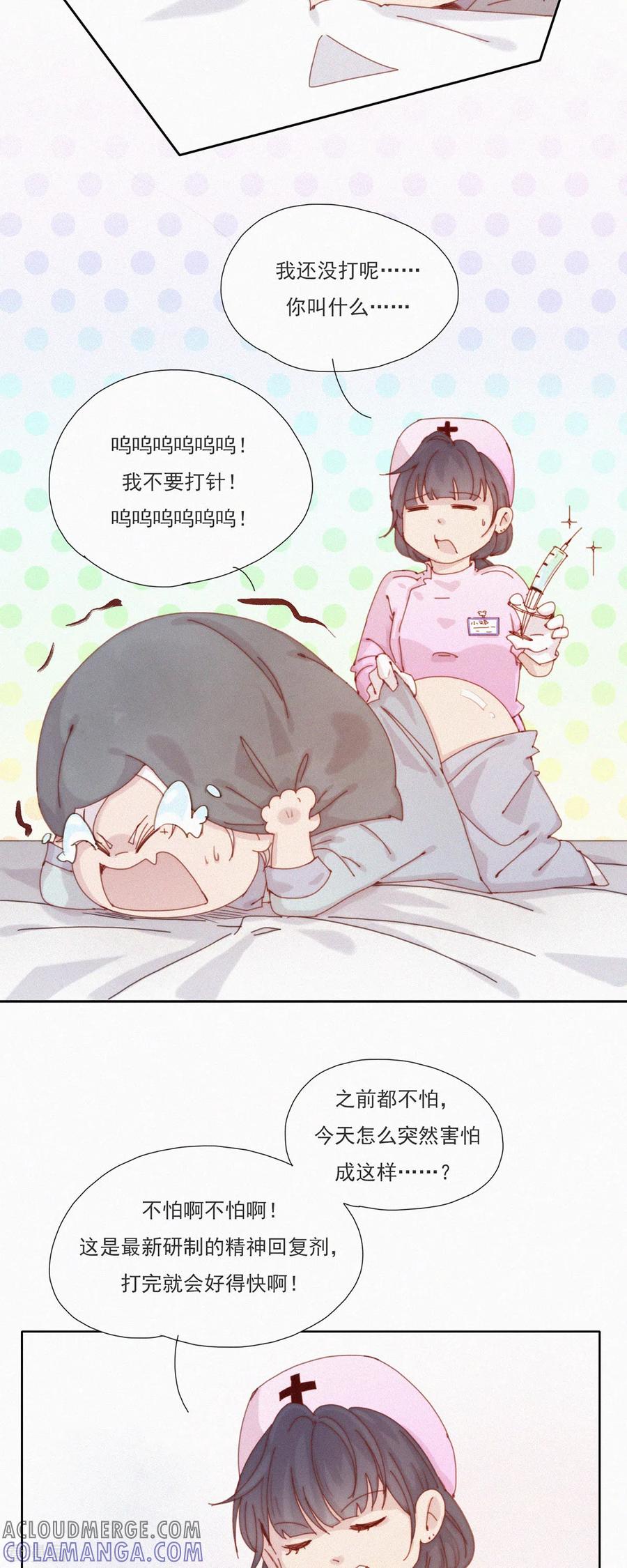 第43话再见！快乐精神院！再也不见！-快乐蒜球啊？-蒜头文化（第7张）
