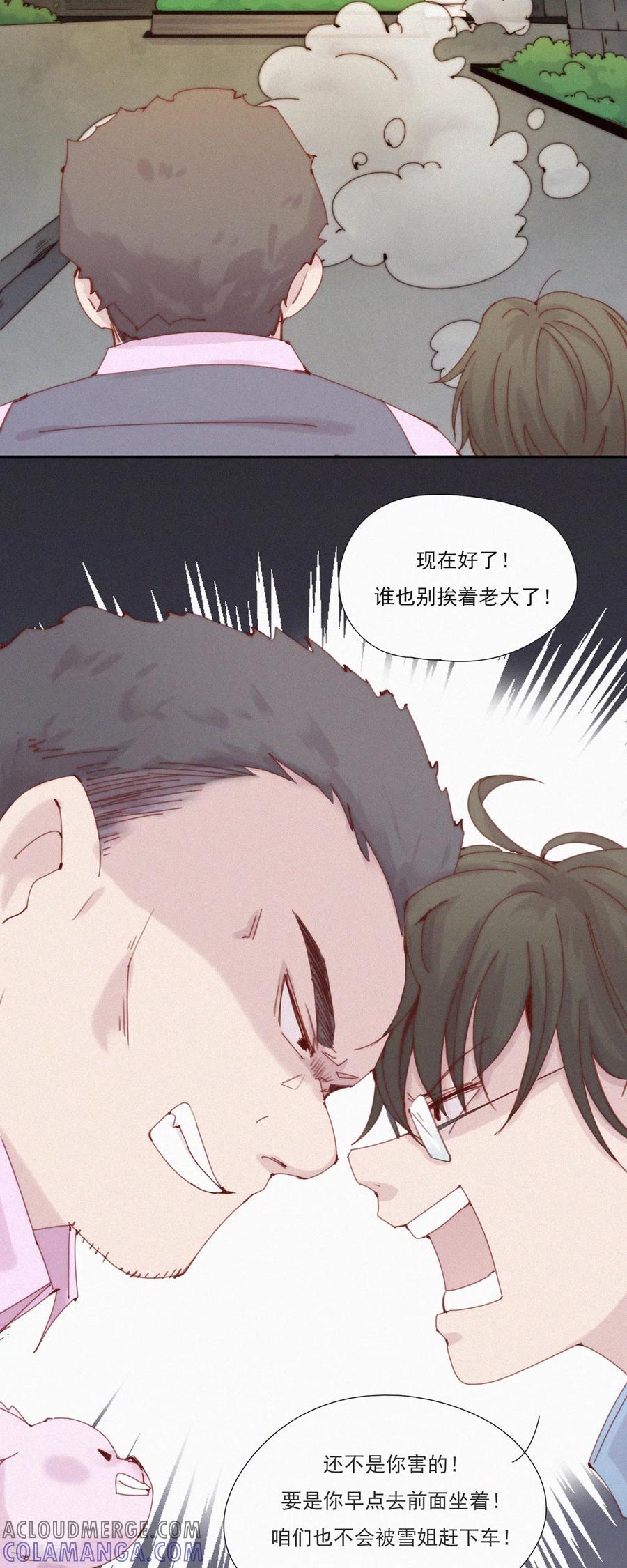 第43话再见！快乐精神院！再也不见！-快乐蒜球啊？-蒜头文化（第17张）