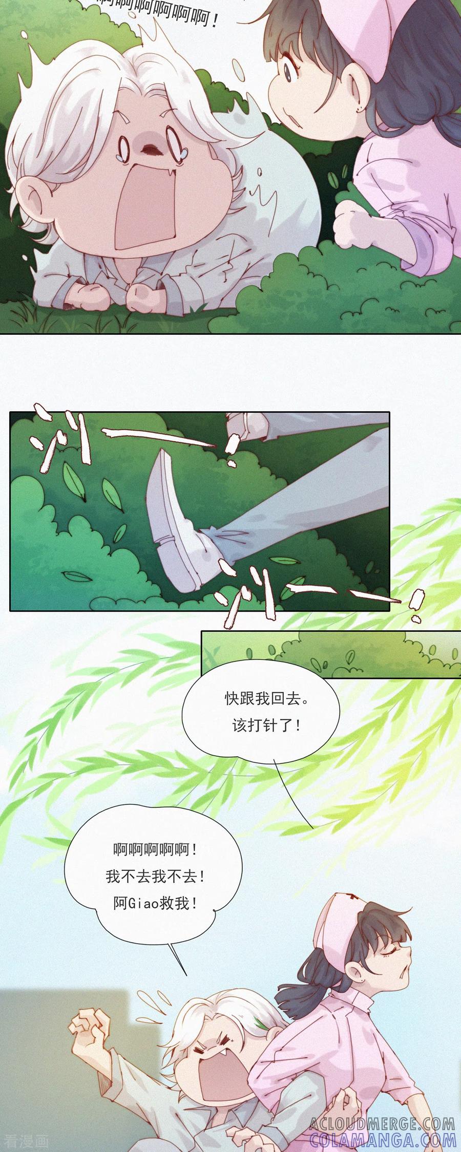 第43话再见！快乐精神院！再也不见！-快乐蒜球啊？-蒜头文化（第5张）