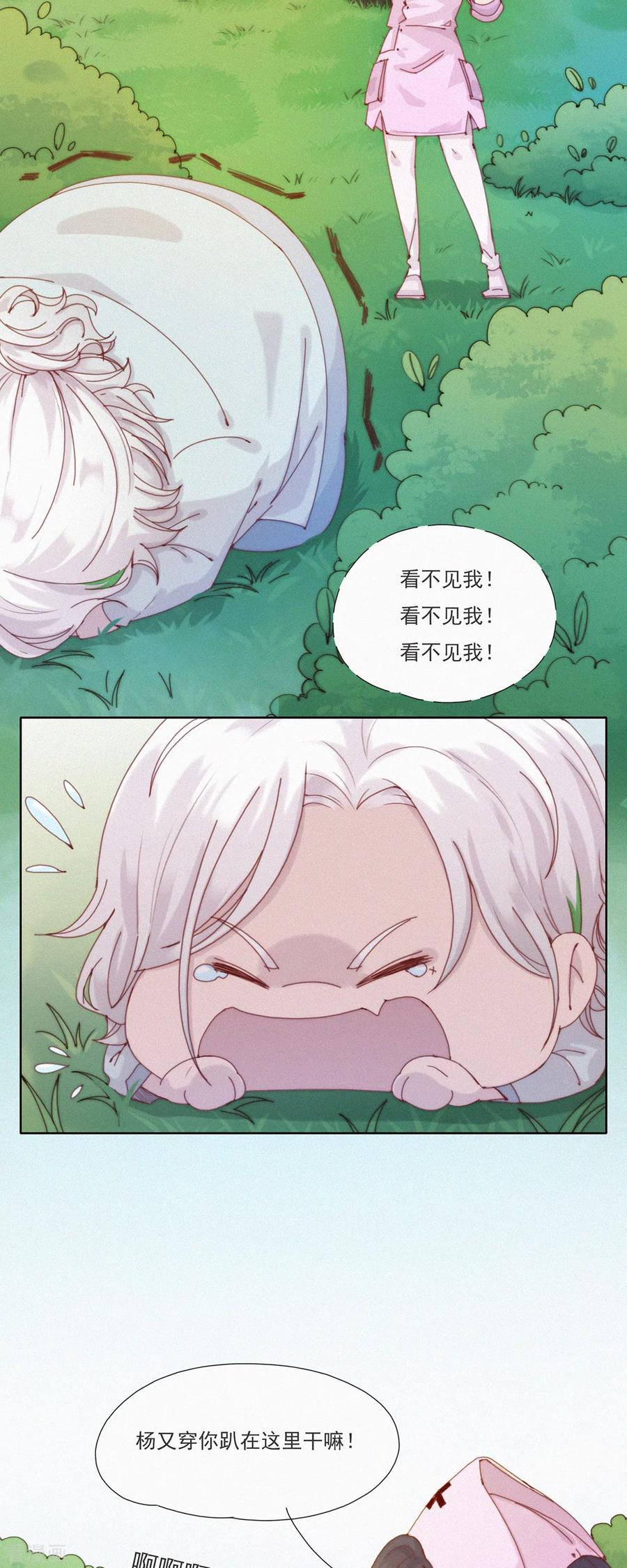 第43话再见！快乐精神院！再也不见！-快乐蒜球啊？-蒜头文化（第4张）