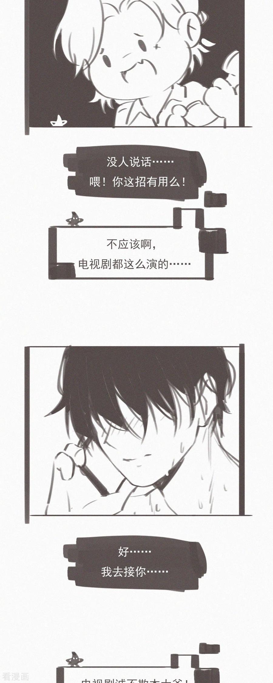 第43话再见！快乐精神院！再也不见！-快乐蒜球啊？-蒜头文化（第22张）