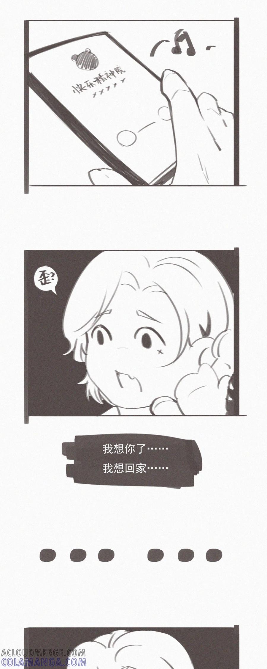 第43话再见！快乐精神院！再也不见！-快乐蒜球啊？-蒜头文化（第21张）