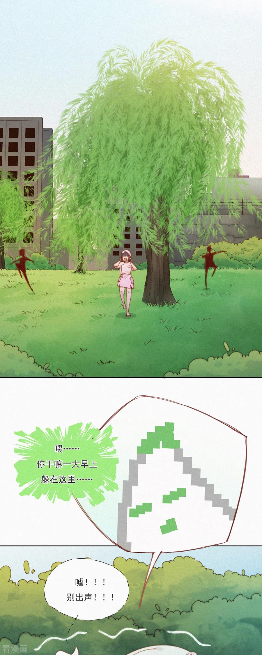 第43话再见！快乐精神院！再也不见！-快乐蒜球啊？-蒜头文化（第2张）