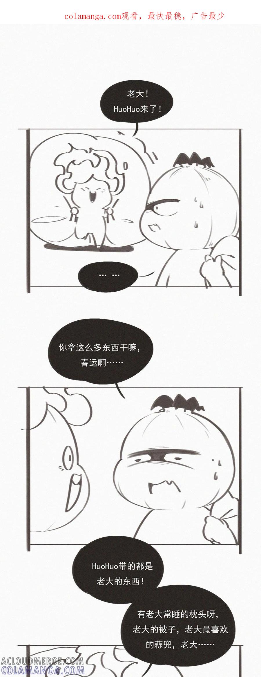 第44话祝大家国庆快乐！-快乐蒜球啊？-蒜头文化（第1张）
