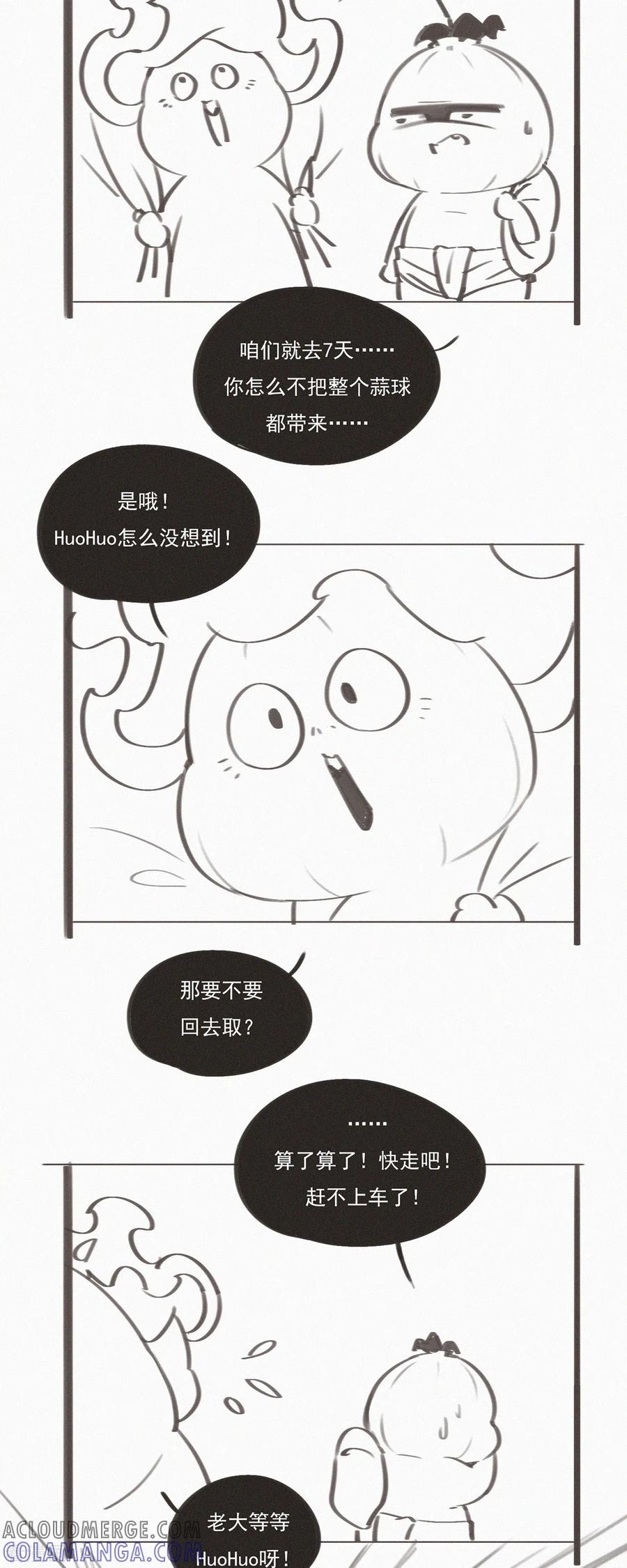 第44话祝大家国庆快乐！-快乐蒜球啊？-蒜头文化（第2张）