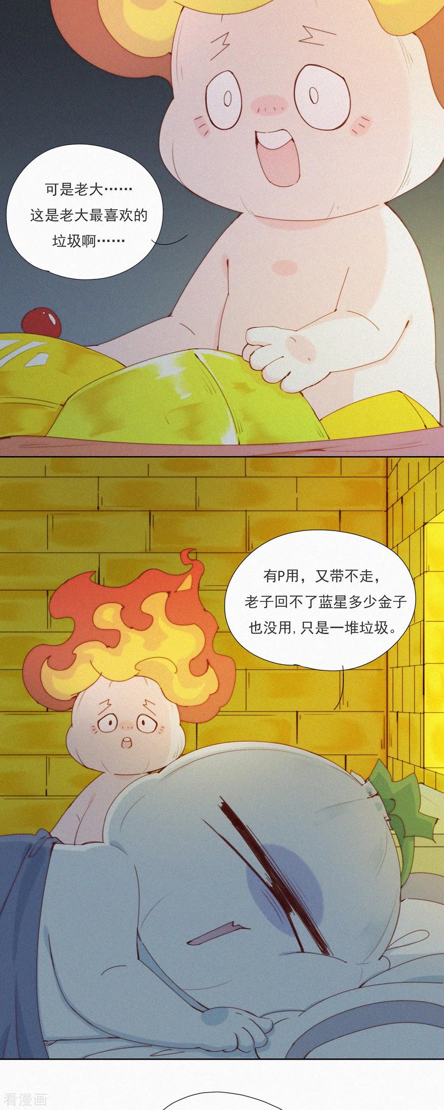 第45话一年前的“开始”-快乐蒜球啊？-蒜头文化（第16张）