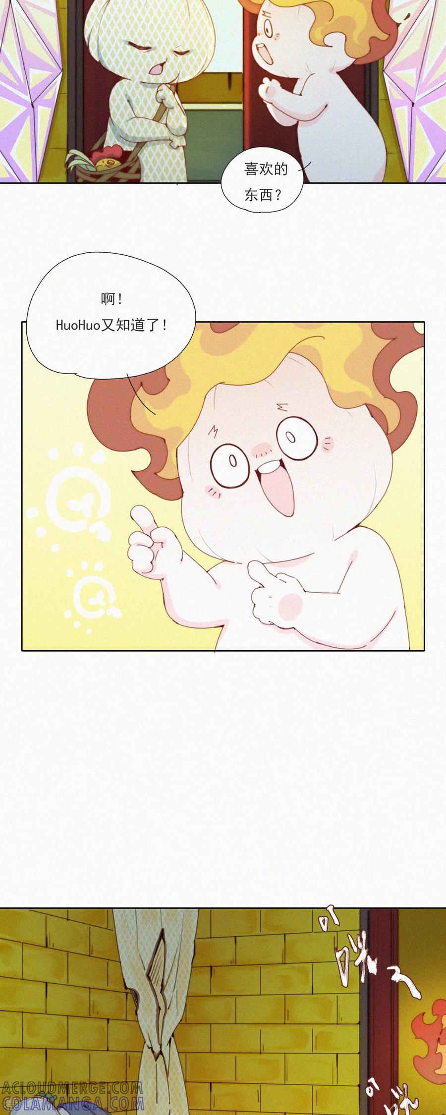 第45话一年前的“开始”-快乐蒜球啊？-蒜头文化（第11张）