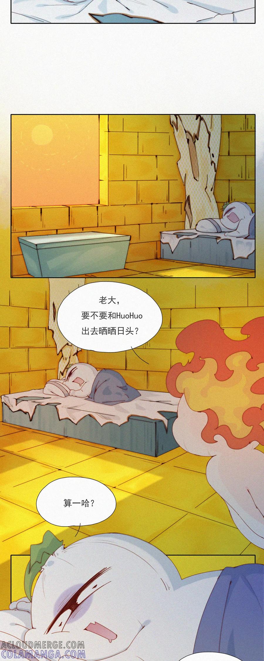 第45话一年前的“开始”-快乐蒜球啊？-蒜头文化（第3张）