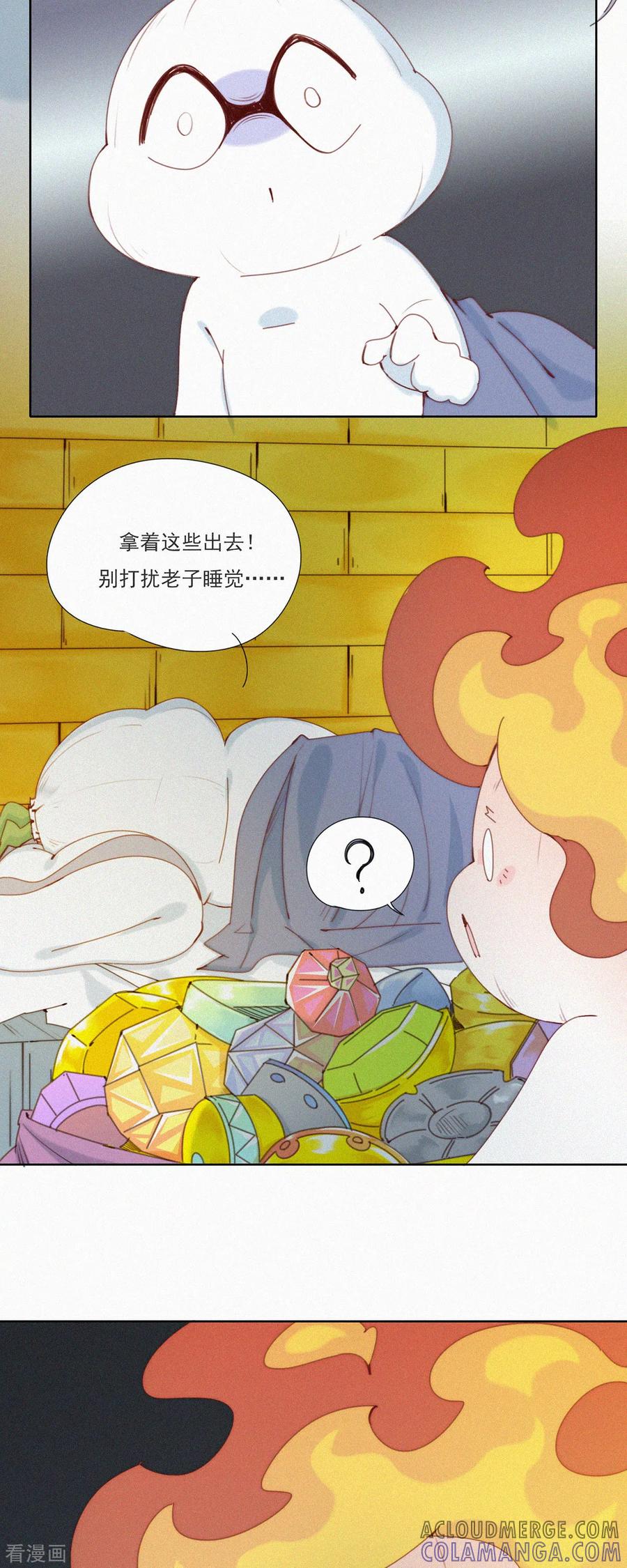 第45话一年前的“开始”-快乐蒜球啊？-蒜头文化（第15张）