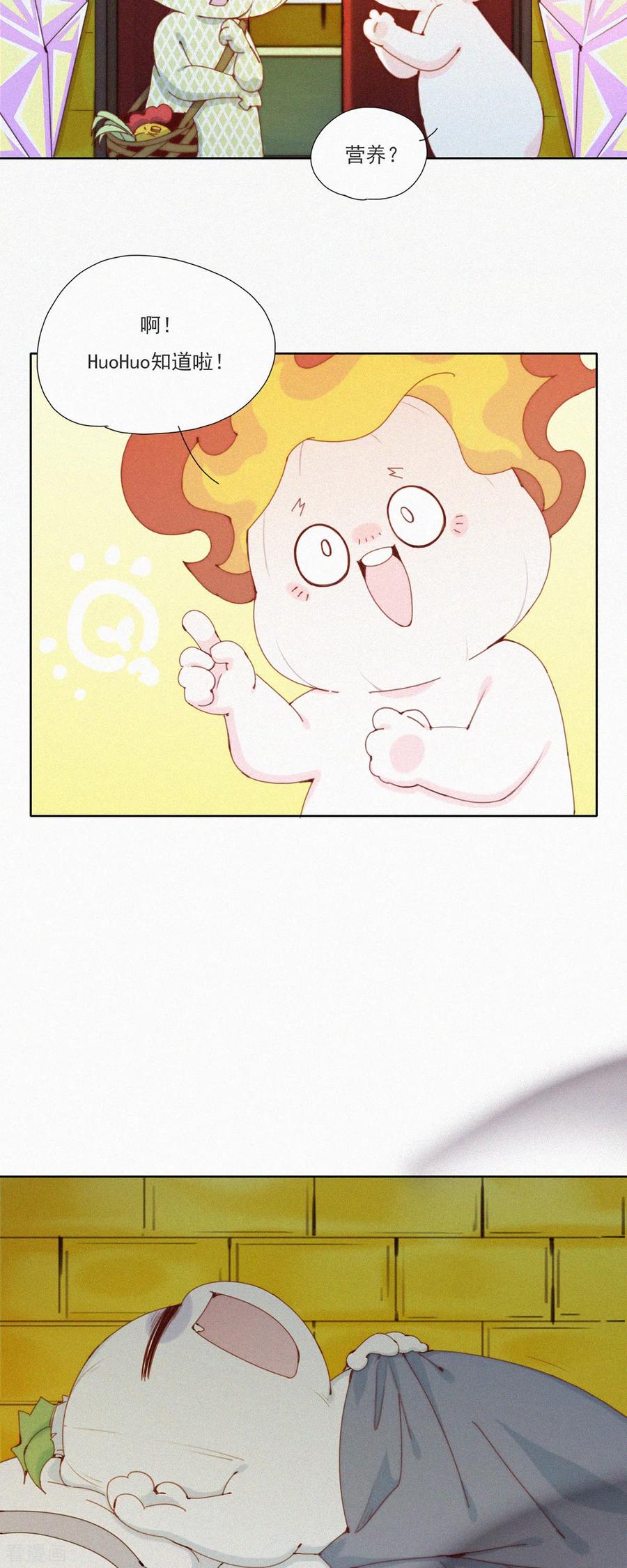 第45话一年前的“开始”-快乐蒜球啊？-蒜头文化（第6张）
