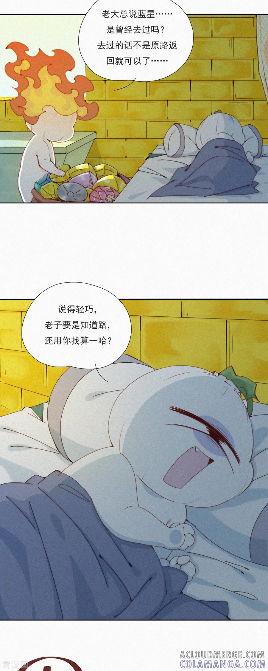 第45话一年前的“开始”-快乐蒜球啊？-蒜头文化（第17张）