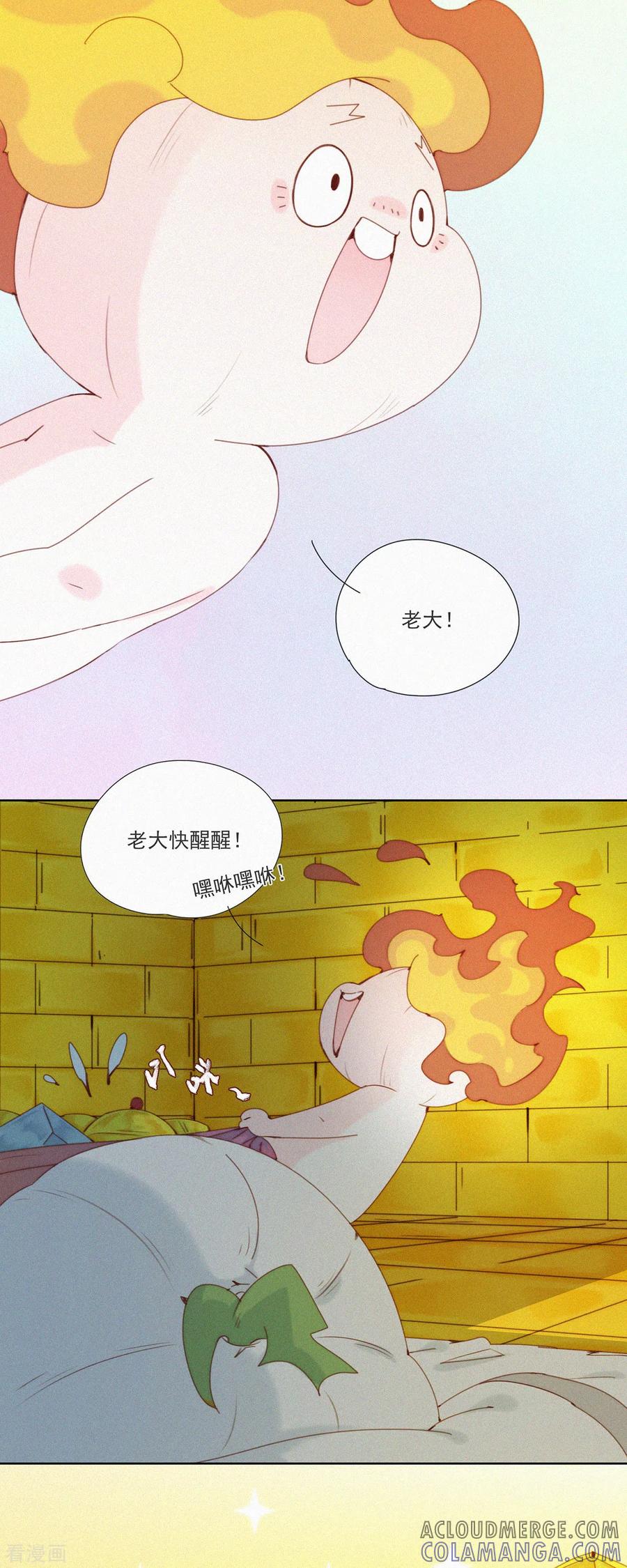 第45话一年前的“开始”-快乐蒜球啊？-蒜头文化（第13张）