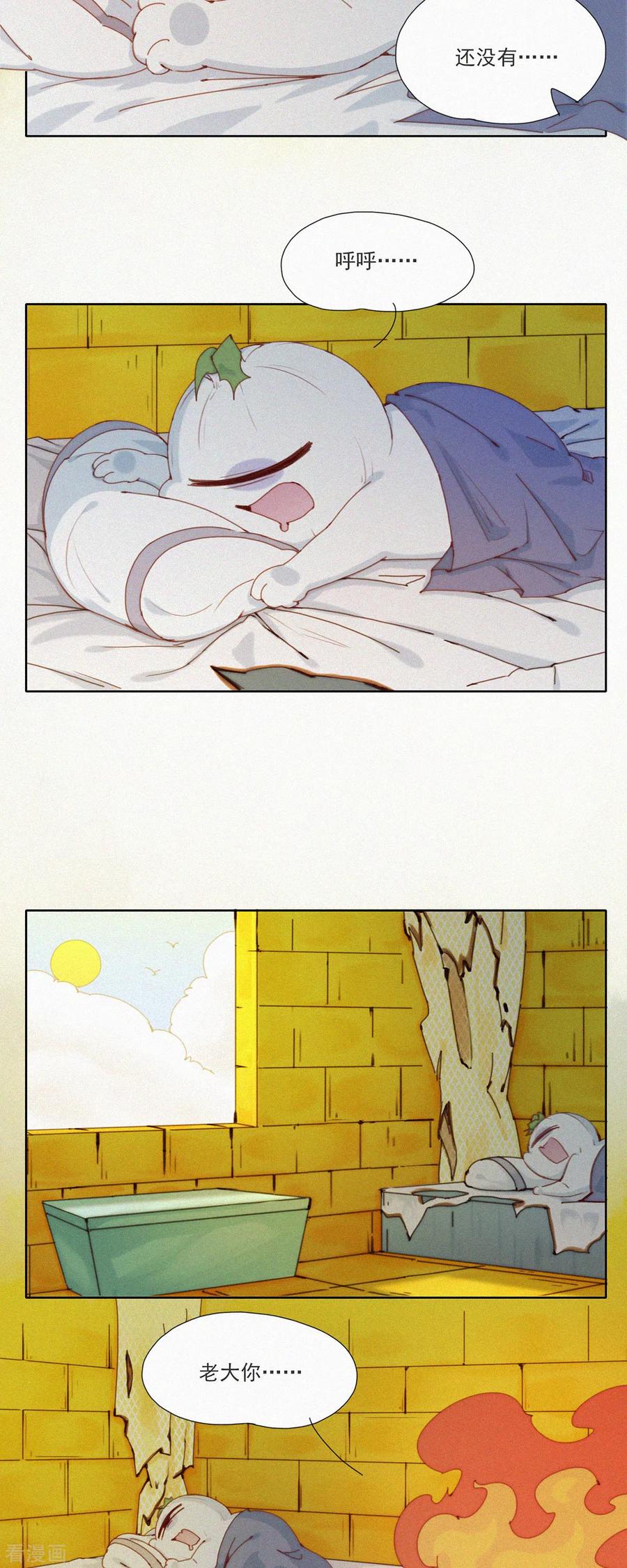 第45话一年前的“开始”-快乐蒜球啊？-蒜头文化（第4张）