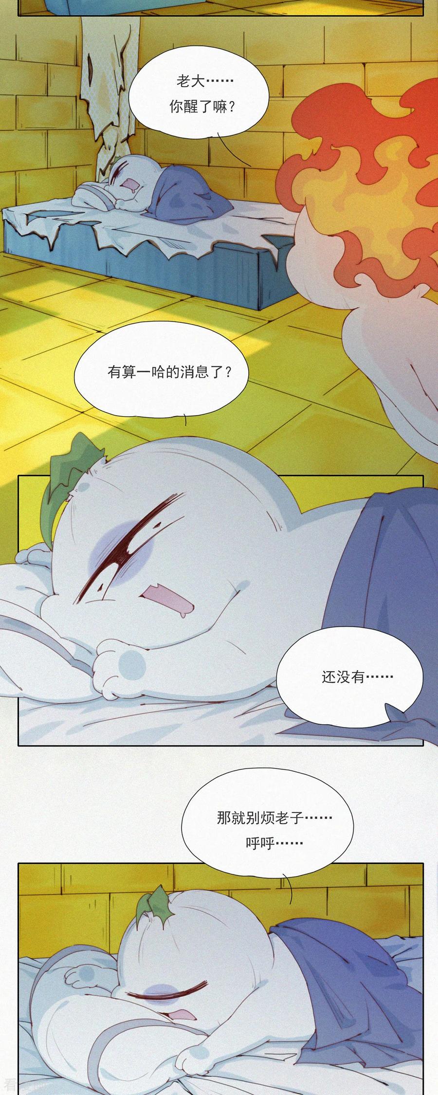 第45话一年前的“开始”-快乐蒜球啊？-蒜头文化（第2张）