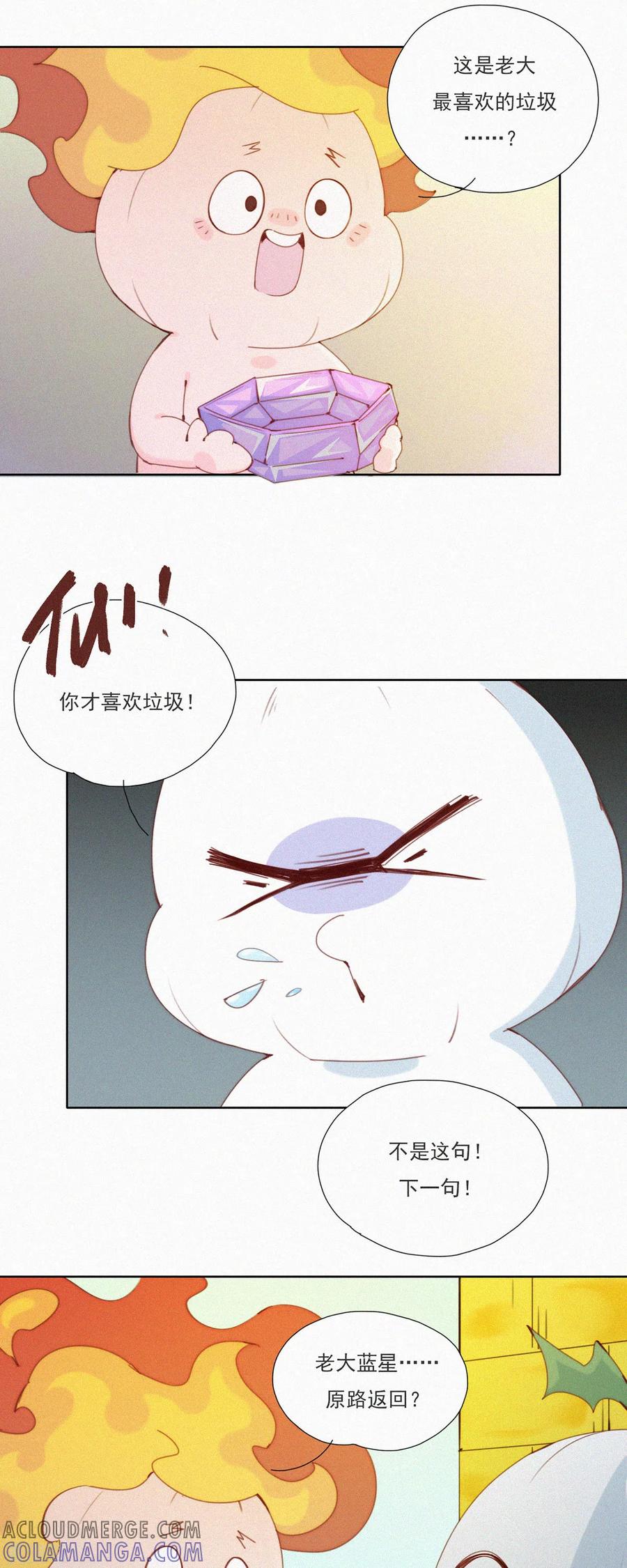 第45话一年前的“开始”-快乐蒜球啊？-蒜头文化（第19张）