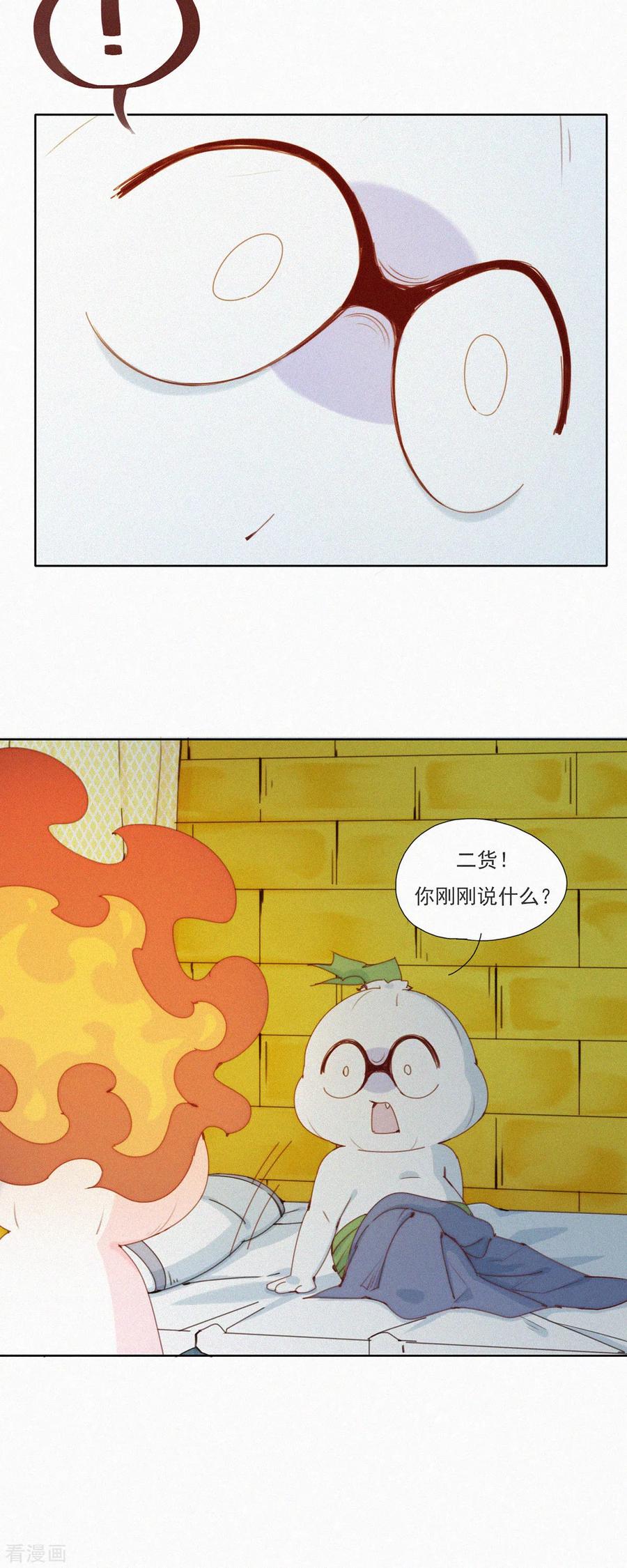 第45话一年前的“开始”-快乐蒜球啊？-蒜头文化（第18张）