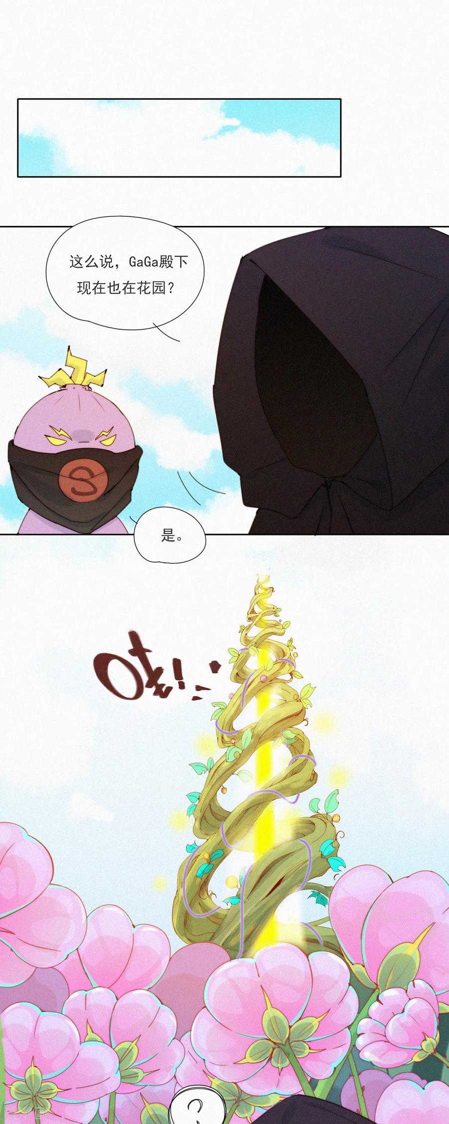第46话神秘的HuangBao-快乐蒜球啊？-蒜头文化（第16张）