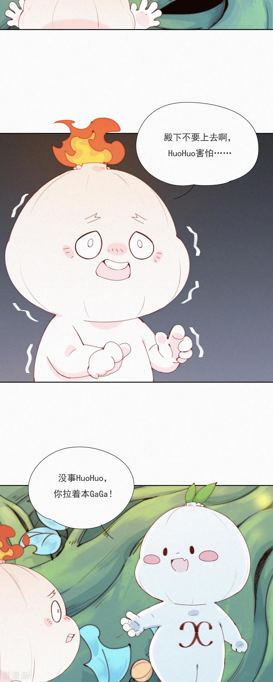 第46话神秘的HuangBao-快乐蒜球啊？-蒜头文化（第8张）