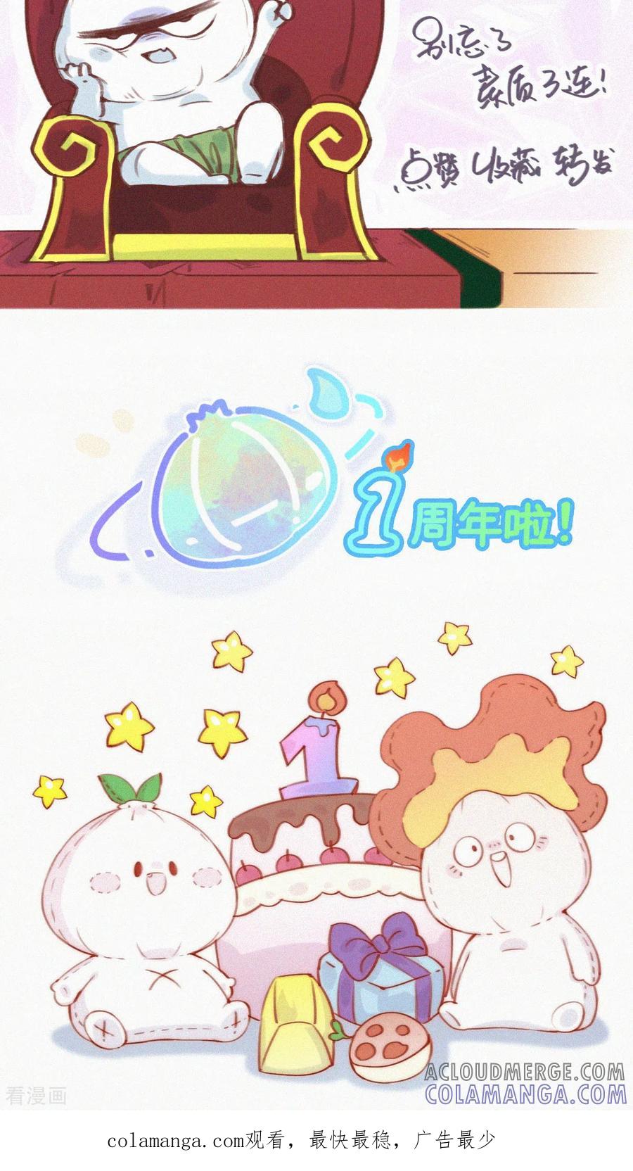 第46话神秘的HuangBao-快乐蒜球啊？-蒜头文化（第31张）