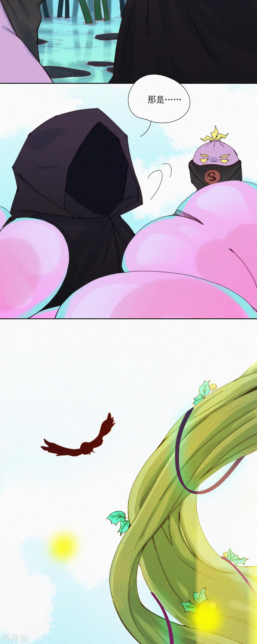 第46话神秘的HuangBao-快乐蒜球啊？-蒜头文化（第26张）