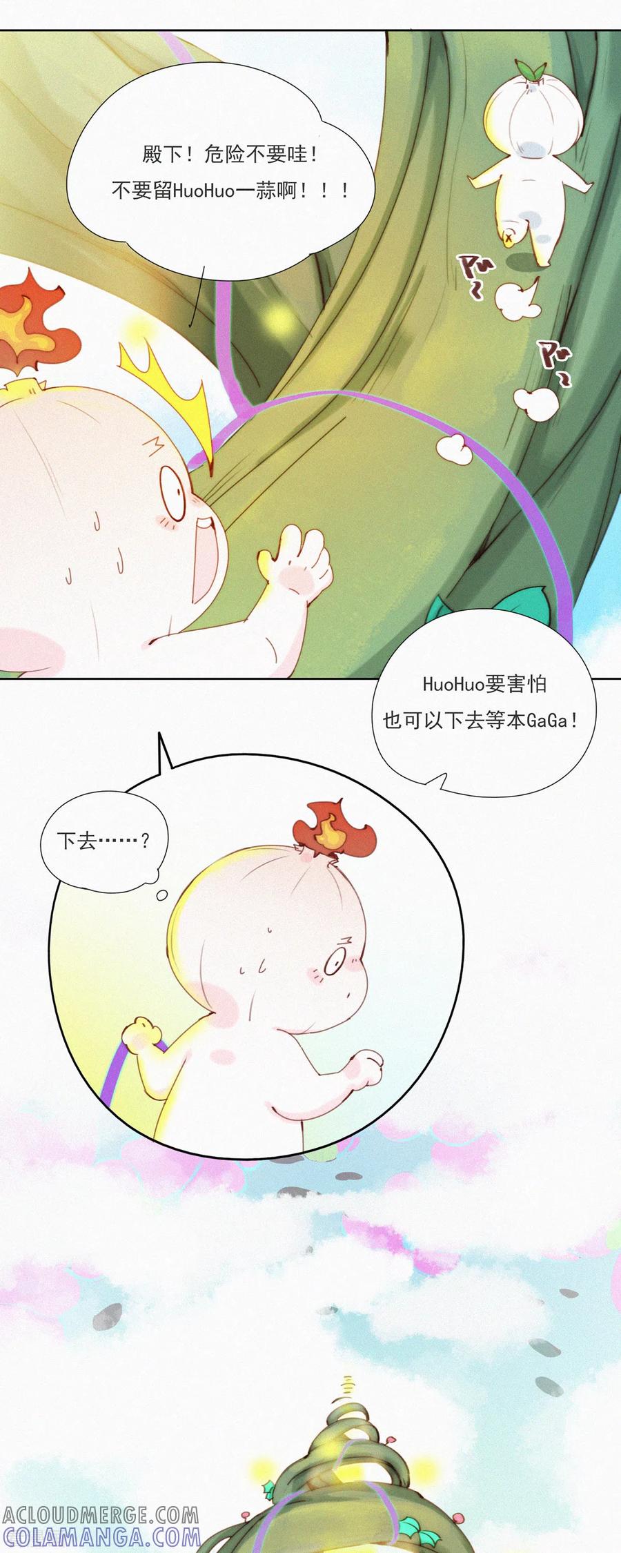 第46话神秘的HuangBao-快乐蒜球啊？-蒜头文化（第19张）