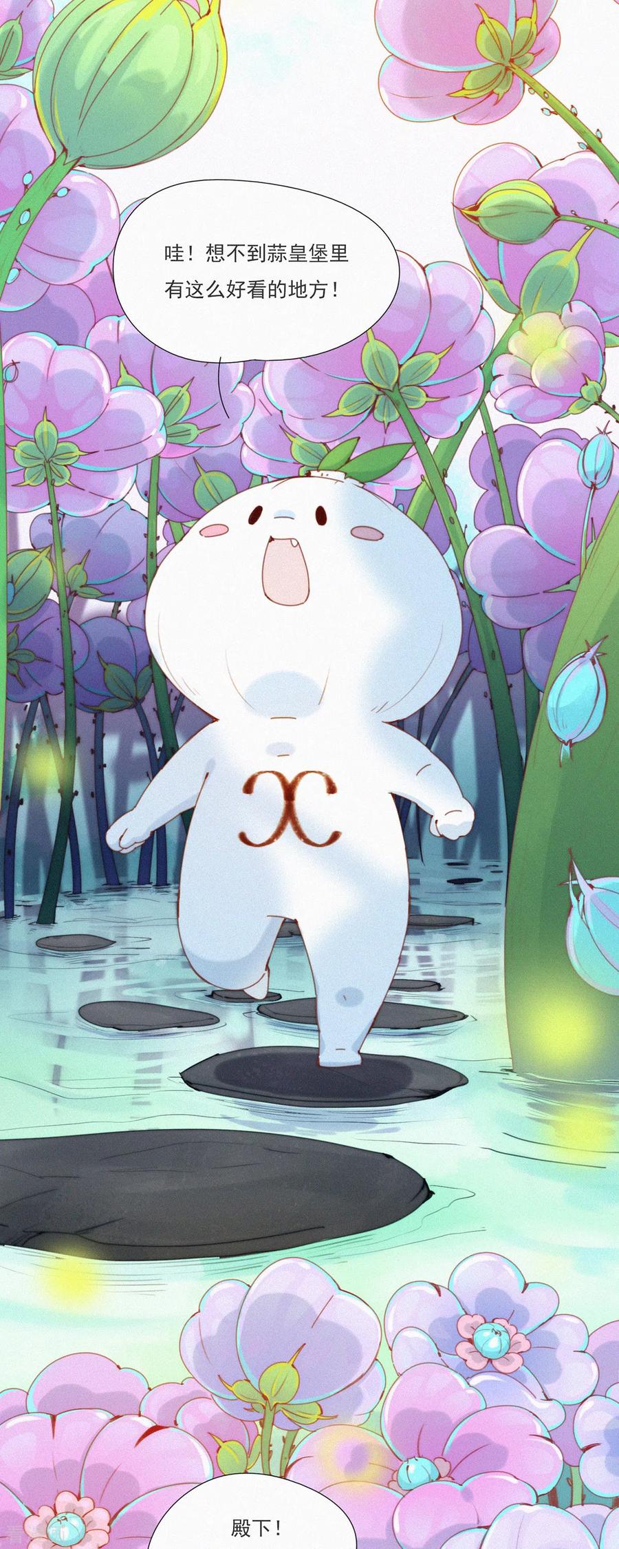 第46话神秘的HuangBao-快乐蒜球啊？-蒜头文化（第2张）