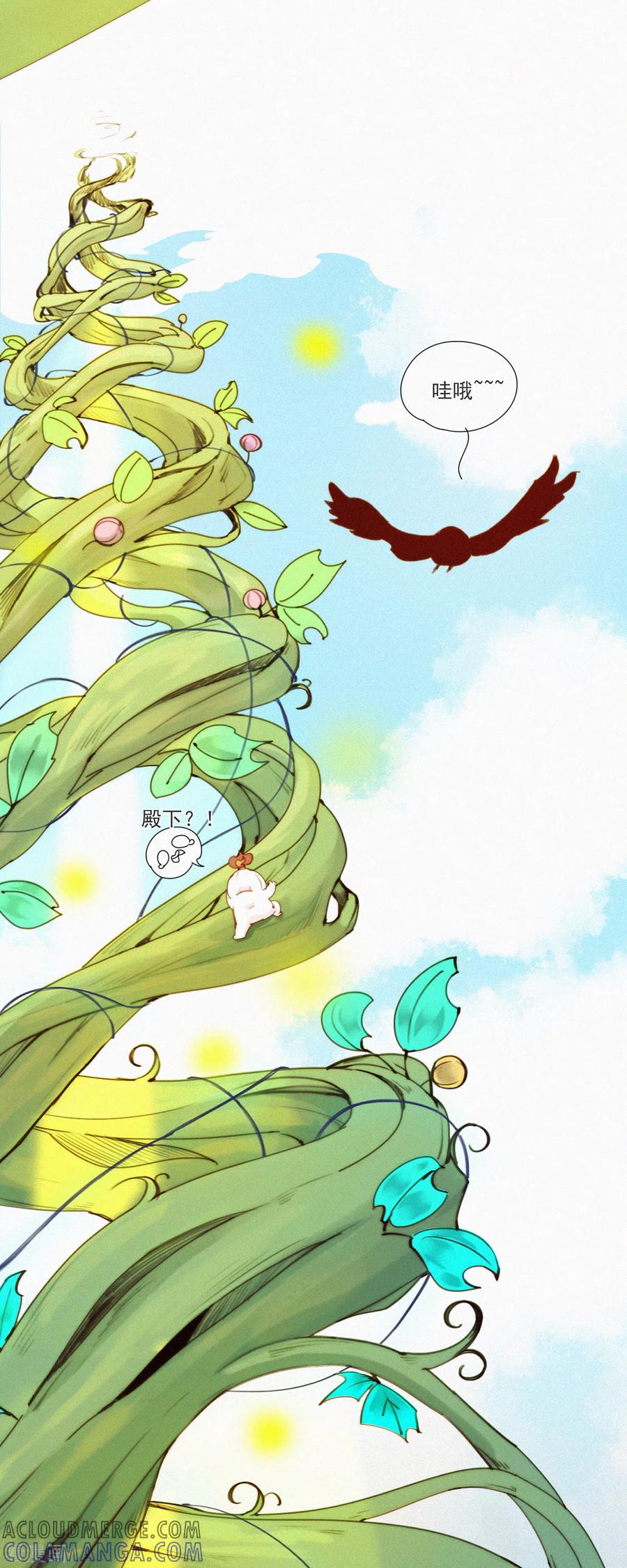 第46话神秘的HuangBao-快乐蒜球啊？-蒜头文化（第29张）
