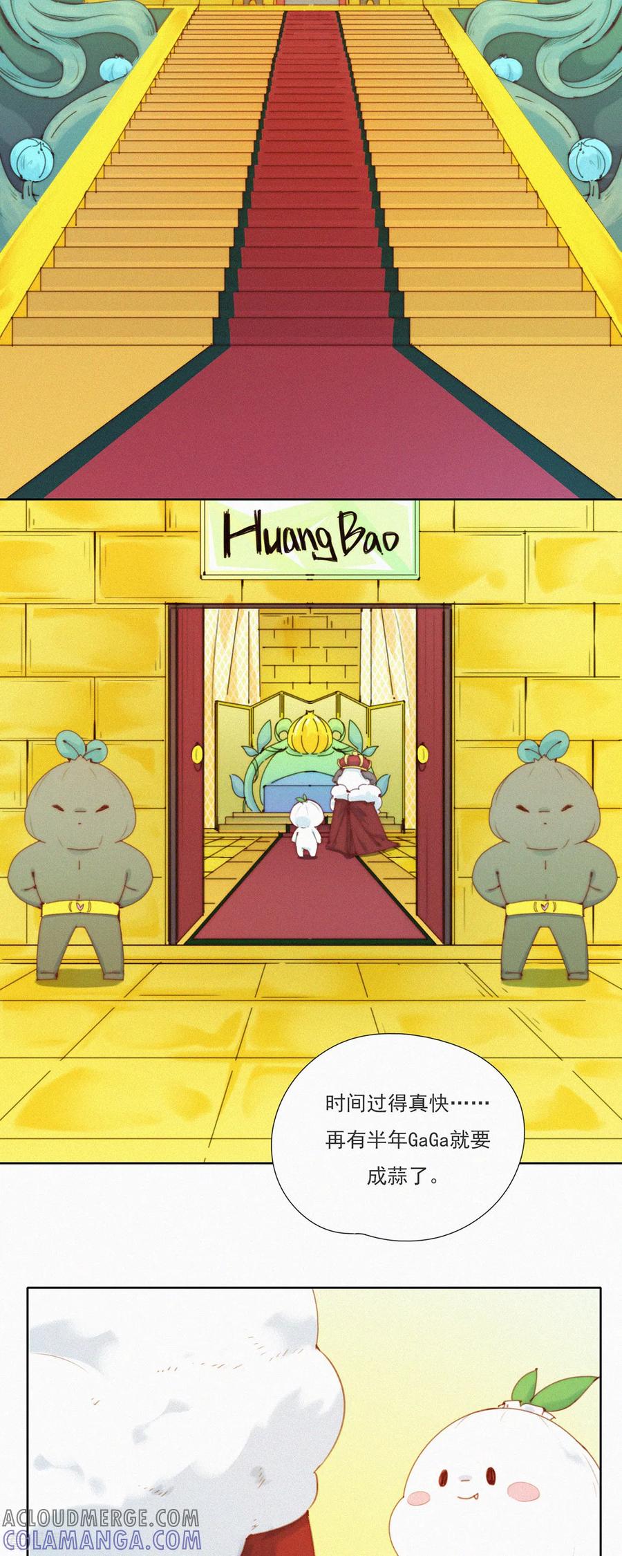 第46话神秘的HuangBao-快乐蒜球啊？-蒜头文化（第13张）