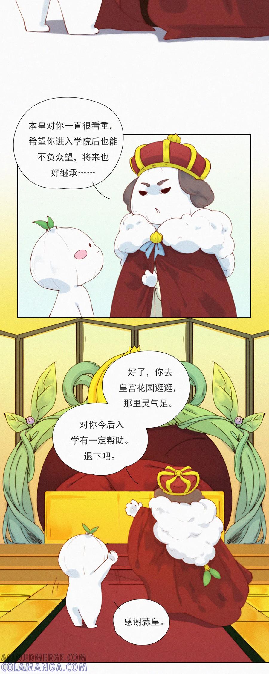 第46话神秘的HuangBao-快乐蒜球啊？-蒜头文化（第15张）